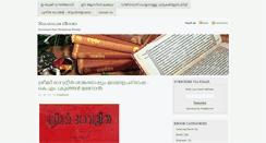 Desktop Screenshot of malayalamebooks.org